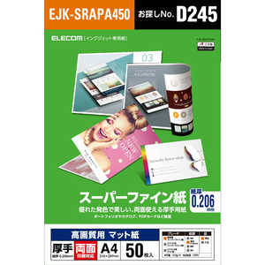 エレコム ELECOM 高画質用スーパーファイン紙(A4・厚手・両面50枚) EJK-SRAPA450