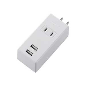 エレコム ELECOM USB充電ポート付モバイルタップ (2ピン式・1個口・USB2ポート) MOT-U05-2122WH ホワイト エレコム ELECOM USB充電ポート付モバイルタップ (2ピン式・1個口・USB2ポート) MOT-U05-2122WH ホワイト