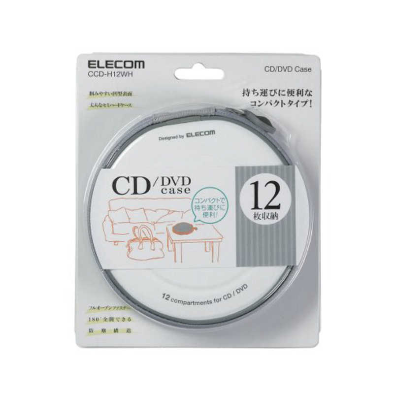 エレコム　ELECOM エレコム　ELECOM CD/DVDファスナーケース｢セミハード｣(12枚収) CCD-H12WH CCD-H12WH