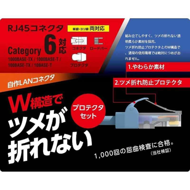 エレコム ELECOM 保護カバー付きツメの折れないLANコネクタ (Cat6対応/10個入り) LD-6RJ45T10/TP の通販 |  カテゴリ：パソコン・周辺機器・プリンター | エレコム ELECOM 家電通販のコジマネット - 全品代引き手数料無料