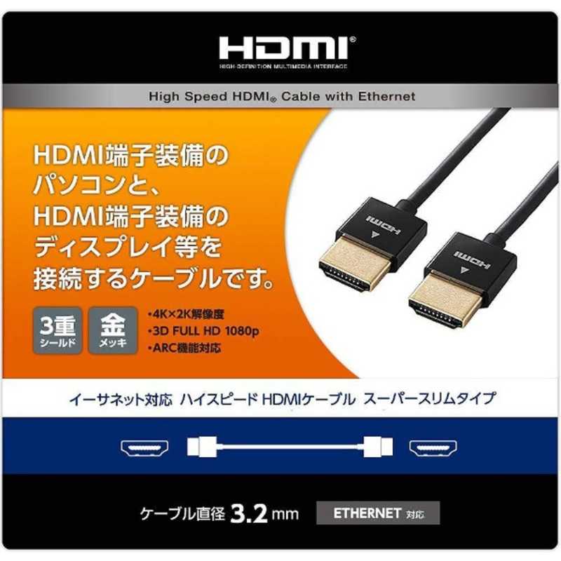 エレコム　ELECOM エレコム　ELECOM HDMIケーブル ブラック [2m /HDMI⇔HDMI /スリムタイプ] CAC-HD14SS20BK CAC-HD14SS20BK