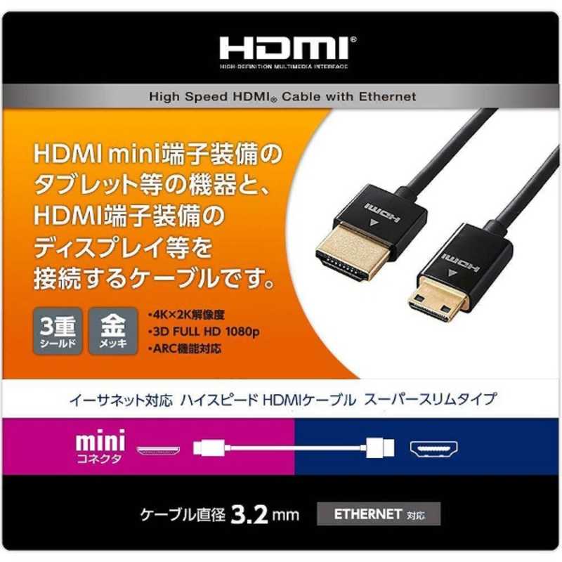 エレコム　ELECOM エレコム　ELECOM HDMI変換・延長プラグ ブラック [1.5m /HDMI⇔miniHDMI /スリムタイプ /4K対応] CAC-HD14SSM15BK CAC-HD14SSM15BK
