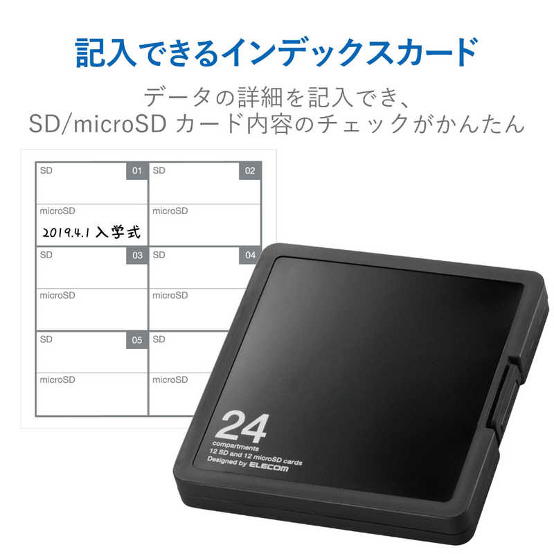 エレコム　ELECOM エレコム　ELECOM SD microSDメモリカードケース(SD 12枚+microSD 12枚･ブラック) CMC-SDCPP24BK CMC-SDCPP24BK