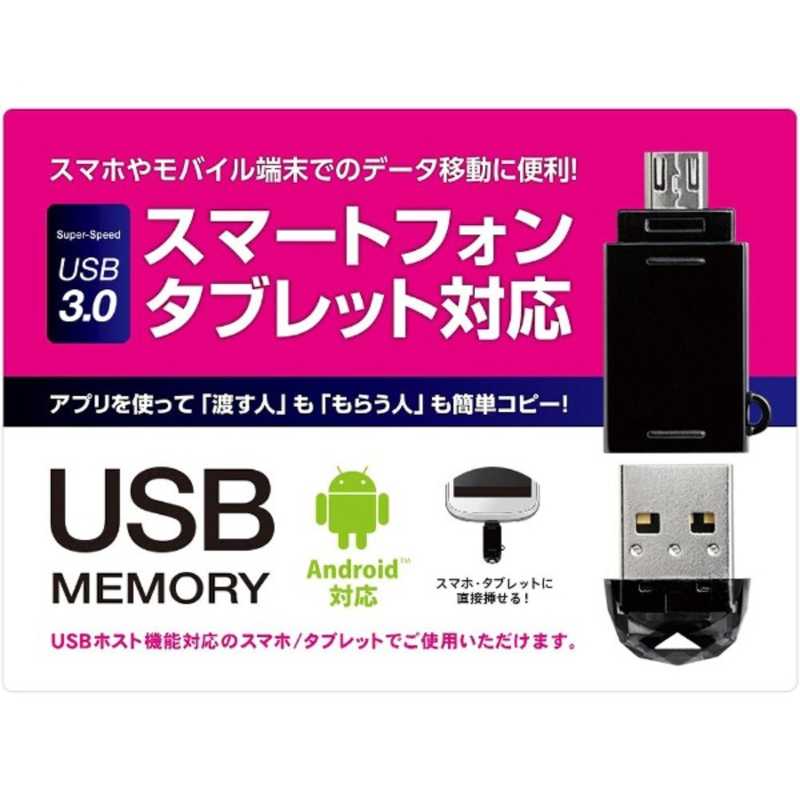 エレコム　ELECOM エレコム　ELECOM USBメモリ MF-SAU3シリーズ ブラック [8GB /USB3.0 /USB TypeA+microUSB /キャップ式] MF-SAU308GBK MF-SAU308GBK