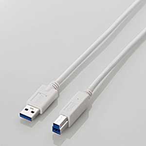 エレコム　ELECOM 1.5m USB3.0ケーブル 【A】⇔【B】3重シールドケーブル(ホワイト) USB3-AB15WH
