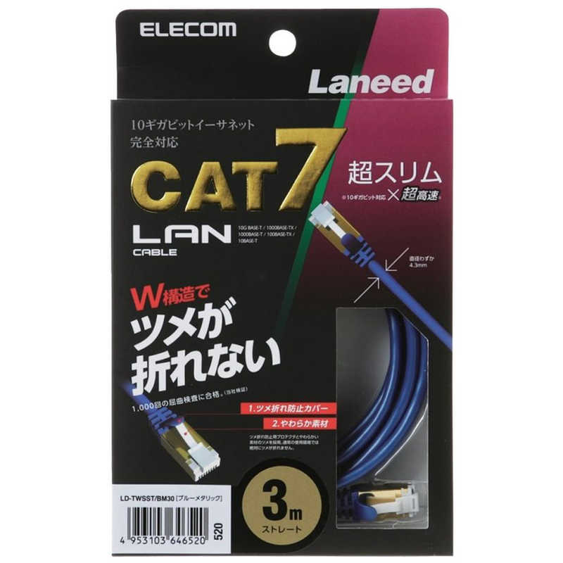 エレコム　ELECOM エレコム　ELECOM CAT7対応 LANケーブル 10G対応 (ブルーメタリック･3.0m) LD-TWSST/BM30 LD-TWSST/BM30