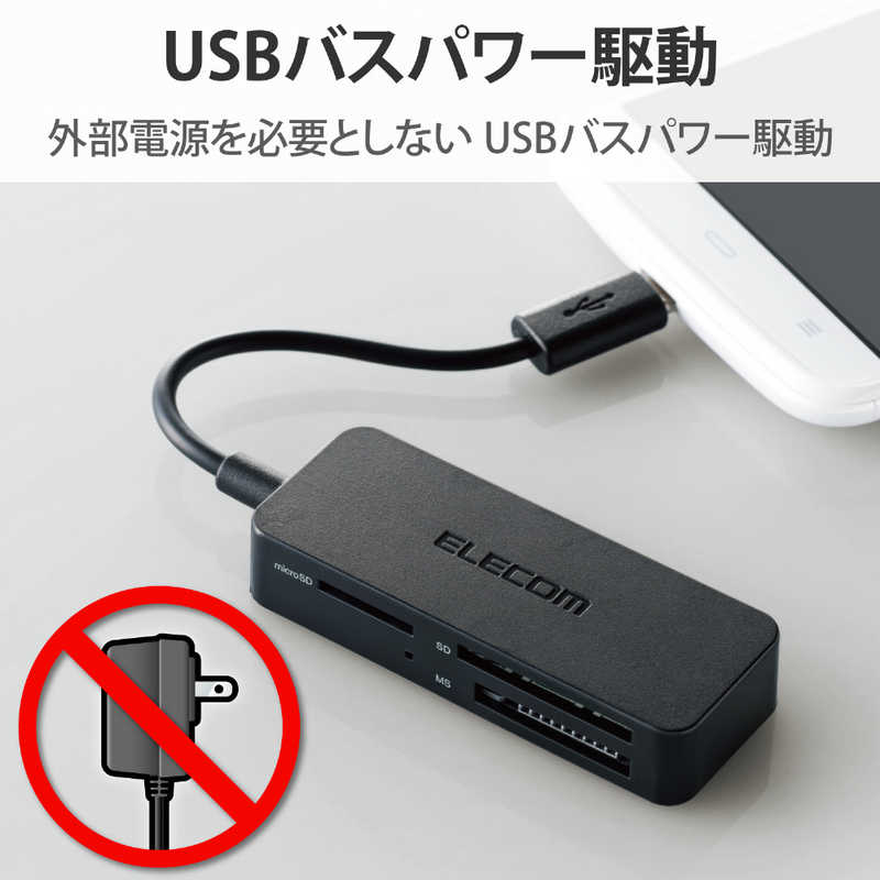 エレコム　ELECOM エレコム　ELECOM マルチカードリーダー ライター ブラック (USB3.0/2.0) MRS-MB05BK MRS-MB05BK