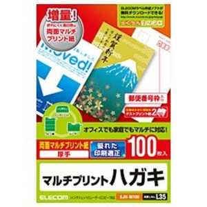 エレコム ELECOM 【アウトレット】ハガキ用紙 両面マルチプリント紙(100枚) EJH-M100 エレコム ELECOM 【アウトレット】ハガキ用紙 両面マルチプリント紙(100枚) EJH-M100