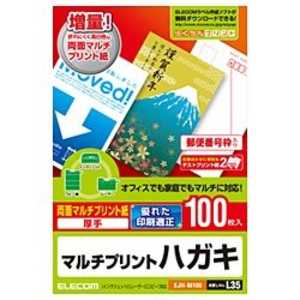 エレコム ELECOM ハガキ用紙 両面マルチプリント紙(100枚) EJH-M100