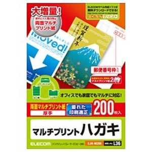 エレコム ELECOM 【アウトレット】ハガキ用紙 両面マルチプリント紙(200枚) EJH-M200 エレコム ELECOM 【アウトレット】ハガキ用紙 両面マルチプリント紙(200枚) EJH-M200