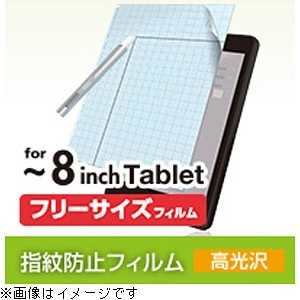 エレコム ELECOM タブレット対応「フリーカット~8インチ」フリーカット液晶保護フィルム 光沢 TB‐FR8FLCA