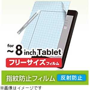 エレコム ELECOM フリーカット液晶保護フィルム 反射防止 TBFR8FLSA エレコム ELECOM フリーカット液晶保護フィルム 反射防止 TBFR8FLSA
