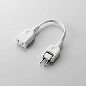 エレコム ELECOM ACアダプタ用電源延長コード(1個口) 0.1m T-ADR1WH エレコム ELECOM ACアダプタ用電源延長コード(1個口) 0.1m T-ADR1WH