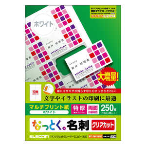エレコム　ELECOM クリアカット名刺用紙(特厚) 25枚×10面付け MT-JMK3WNZ