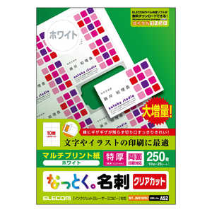 エレコム ELECOM クリアカット名刺用紙(特厚) 25枚×10面付け MT-JMK3WNZ エレコム ELECOM クリアカット名刺用紙(特厚) 25枚×10面付け MT-JMK3WNZ