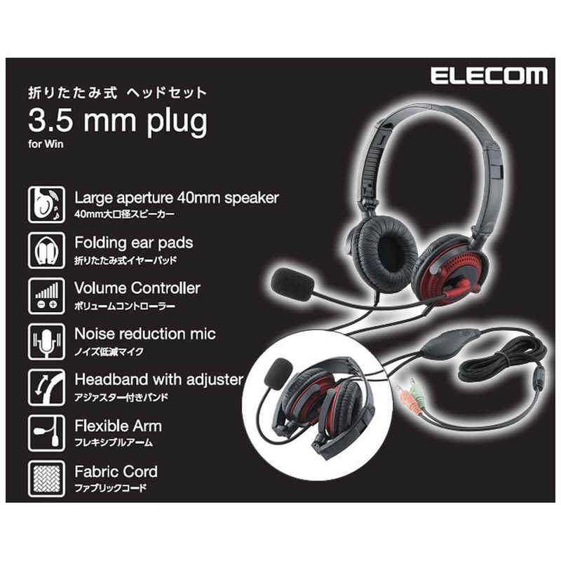 エレコム　ELECOM エレコム　ELECOM PC用ヘッドセット｢両耳オーバーヘッド｣ HS-HP20BK HS-HP20BK