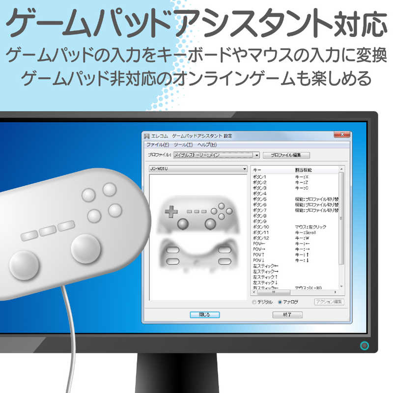 エレコム Elecom Usbゲｰムパッドコンバｰタ Wii Pc 1ポｰト Jc W01uwh ホワイト の通販 カテゴリ パソコン 周辺機器 プリンター エレコム Elecom 家電通販のコジマネット 全品代引き手数料無料