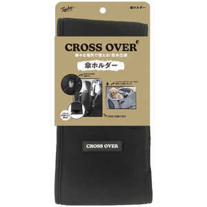 錦産業 CR-8167 クロスオーバー 傘入れ 防水 ブラック CR8167