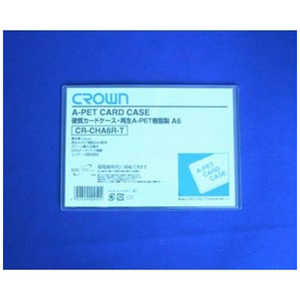 クラウングループ CROWN 再生カードケース Aペット樹脂タイプ(46711) CRCHA6RT