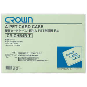 クラウングループ CROWN 再生カードケース Aペット樹脂タイプ(46709) CRCHB4RT クラウングループ CROWN 再生カードケース Aペット樹脂タイプ(46709) CRCHB4RT