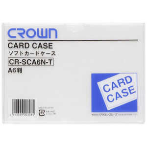 クラウングループ CROWN ソフトカードケースA6判(軟質塩ビ製)(35115) CRSCA6NT クラウングループ CROWN ソフトカードケースA6判(軟質塩ビ製)(35115) CRSCA6NT