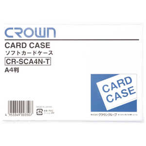 クラウングループ CROWN ソフトカードケースA4判(軟質塩ビ製)(35117) CRSCA4NT