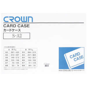 クラウングループ CROWN ソフトカードケースA2判(軟質塩ビ製)(35119) CRSCA2NT