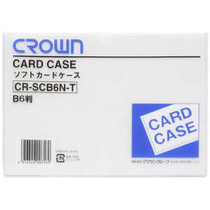 クラウングループ CROWN ソフトカードケースB6判(軟質塩ビ製)(35123) CRSCB6NT