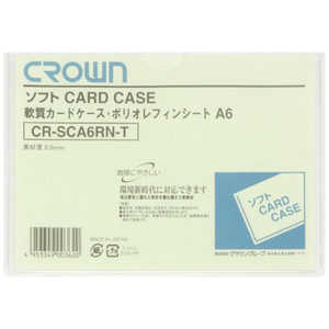 クラウングループ CROWN ソフトカードケースA6判ポリオレフィン製(35209) CRSCA6RNT クラウングループ CROWN ソフトカードケースA6判ポリオレフィン製(35209) CRSCA6RNT