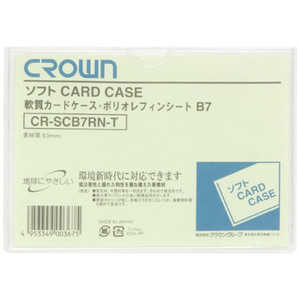 クラウングループ CROWN ソフトカードケースB7判ポリオレフィン製(35214) CRSCB7RNT