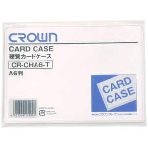 クラウングループ CROWN カードケース(ハード)A6(06181) CRCHA6T クラウングループ CROWN カードケース(ハード)A6(06181) CRCHA6T