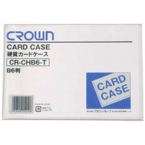 クラウングループ CROWN カードケース(ハード)B6(06189) CRCHB6T クラウングループ CROWN カードケース(ハード)B6(06189) CRCHB6T
