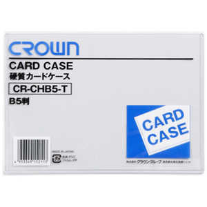 クラウングループ CROWN カードケース(ハード)B5(06190) CRCHB5T クラウングループ CROWN カードケース(ハード)B5(06190) CRCHB5T