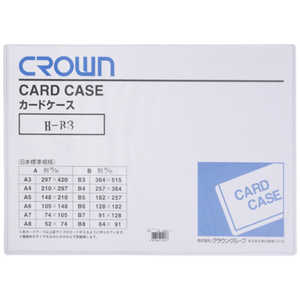 クラウングループ CROWN カードケース(ハード)B3(06192) CRCHB3T