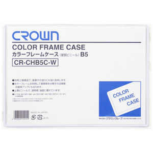 饦󥰥롼 CROWN 顼ե졼ॱ B5(35222) CRCHB5CW