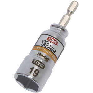 TONE 電動ドリル用コンパクトソケット 2BN-19C TONE 電動ドリル用コンパクトソケット 2BN-19C