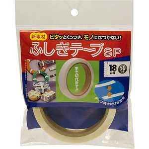 仁礼工業 ふしぎテープエスビー18ミリ幅×50m SPK18W50 仁礼工業 ふしぎテープエスビー18ミリ幅×50m SPK18W50