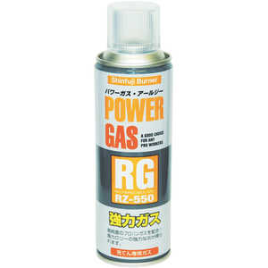 新富士バーナー パワーガスRG RZ-550 新富士バーナー パワーガスRG RZ-550