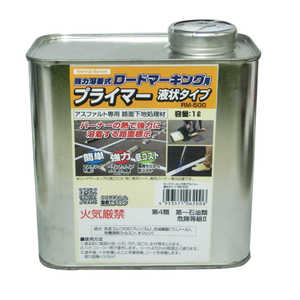 新富士バーナー ロードマーキングプライマー液1L RM-500 RM500 新富士バーナー ロードマーキングプライマー液1L RM-500 RM500