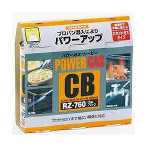新富士バーナー パワーガスCB 3本パック RZ-7601 新富士バーナー パワーガスCB 3本パック RZ-7601