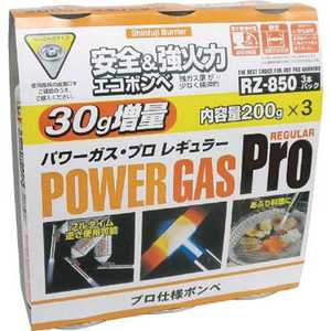 新富士バーナー パワーガス3本組 RZ-8501 新富士バーナー パワーガス3本組 RZ-8501