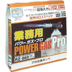 新富士バーナー 業務用パワーガス3本パック RZ-8601 RZ8601_ 新富士バーナー 業務用パワーガス3本パック RZ-8601 RZ8601_