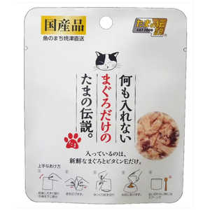 三洋食品 何も入れないまぐろだけのたまの伝説40g 