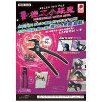 IPS 機工小悪魔(メカニカルリトルデビル) MGR-125G の通販 - カテゴリ