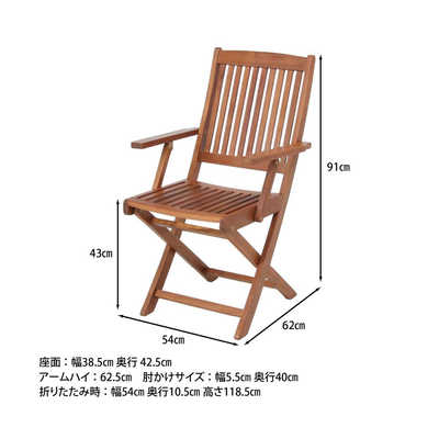 不二貿易 フォールディングチェア (肘付) ＃GC92JP ブラウン 81059 の