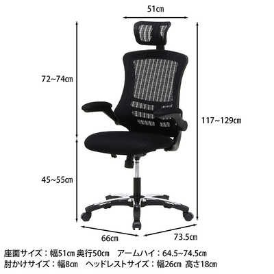 ಇ即購入可能ಇ 不二貿易 アームアップチェアー マスターI＿Count BK 82530 の通販