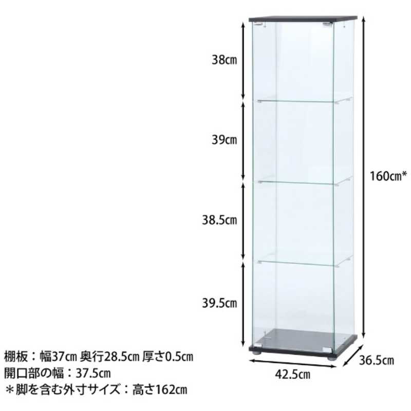 不二貿易 不二貿易 ガラスコレクションケース 4段(クリア) ブラック(高さ162cm) 98880  