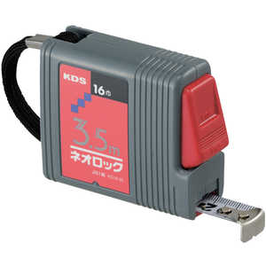ムラテックKDS KDSネオロック角16巾35m KS1635 ムラテックKDS KDSネオロック角16巾35m KS1635