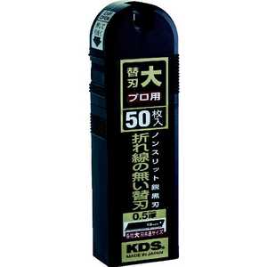 ムラテックKDS KDS ノンスリット鋭黒刃大50枚入 LB50BNS_ ムラテックKDS KDS ノンスリット鋭黒刃大50枚入 LB50BNS_