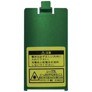 ムラテックKDS 電池蓋 ABTC6 ムラテックKDS 電池蓋 ABTC6